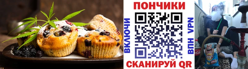Печенье с ТГК марихуана  Киреевск 