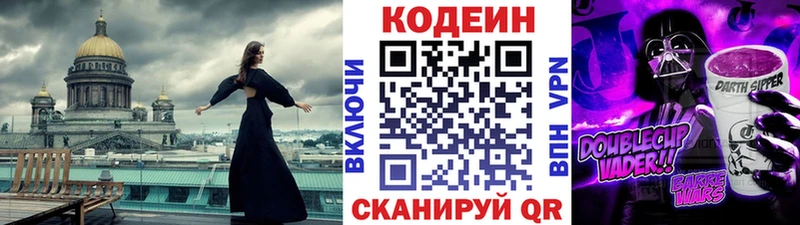 Кодеиновый сироп Lean Purple Drank  hydra ссылка  Киреевск  купить наркотики сайты 
