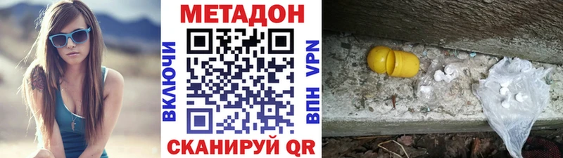 МЕТАДОН кристалл  Киреевск 